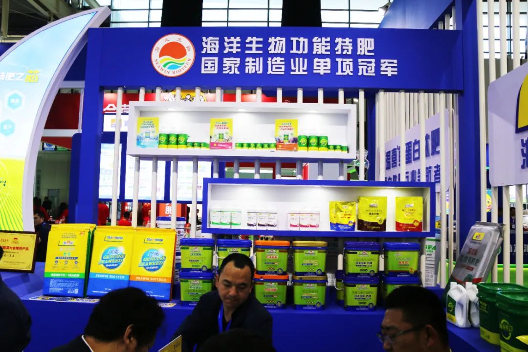 全國磷復(fù)肥會海大生物亮點紛呈備受矚目