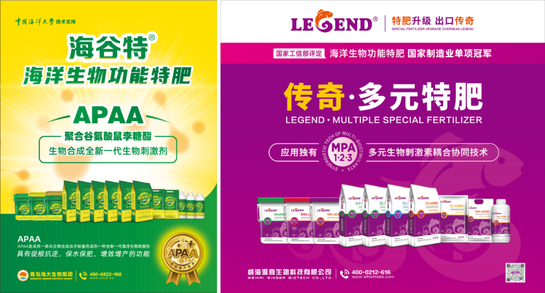 助力國際特肥行業(yè)發(fā)展，海大生物集團榮獲三項大獎